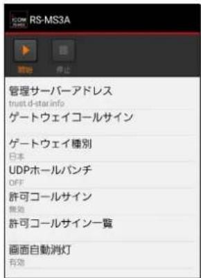 ICOM IC-905 - RS-MS3Aの設定 - 1