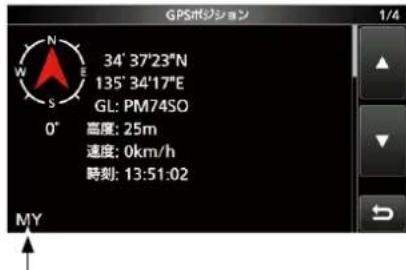 ICOM IC-905 - ◇位置情報の表示 - 1