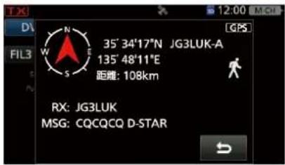 ICOM IC-905 - ■位置情報付きの信号を受信したときは - 1