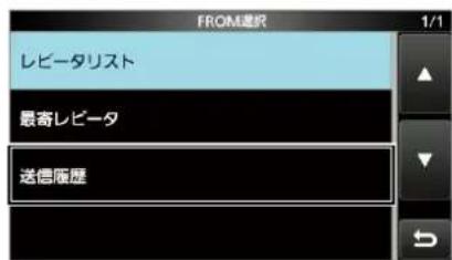 ICOM IC-905 - 送信履歴から設定する - 1