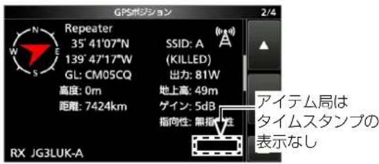 ICOM IC-905 - D-PRS - 4