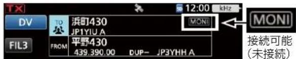 ICOM IC-905 - DR機能(またはターミナルモード)の設定 - 1