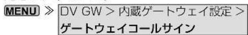 ICOM IC-905 - アクセスポイントモードをご使用になる場合 - 1