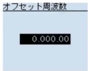 ICOM IC-905 - オフセット周波数を「0.000.00」に設定する - 3