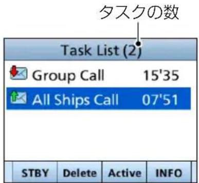 ICOM IC-M510J - ◆ DSCタスクを保持する - 4