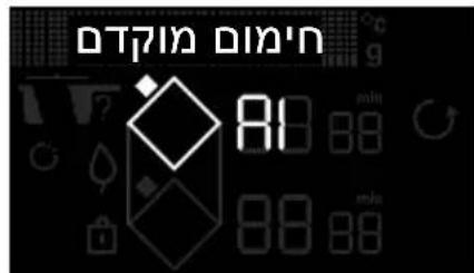 DE DIETRICH DPI4932BP - תְקַרָה בְּרָה - 7