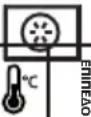 DE DIETRICH DOP4756W - 10 ΠΡΟΒΛΗΜΑΤΑ ΚΑΙ ΛΥΣΕΙΣ - 5