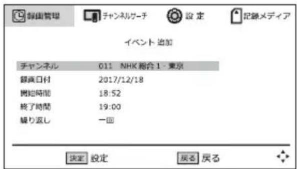 Qriom PPTV-DVD140C - 指定録画(日時を指定して録画する) - 2