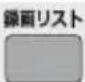 Qriom PPTV-DVD140C - リモコンボタン機能一覧 - 14