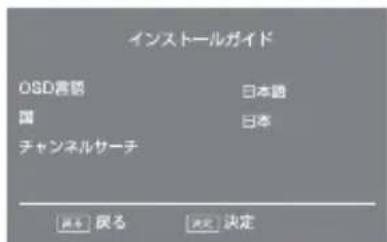 Qriom PPTV-DVD140C - 初期設定をする - 1