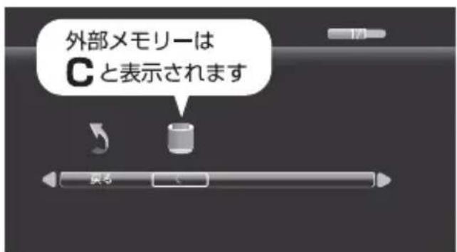 Qriom PPTV-DVD140C - 再生するファイルの選択 - 2