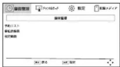 Qriom PPTV-DVD140C - メディアの状態確認 - 1