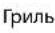 WHIRLPOOL WOI4IS8PPM0SXA - ВИСТОЮВАННЯ - 22