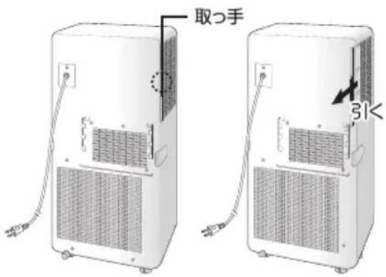 Yamazen YEC-K221 - エアフィルターの掃除をする - 1