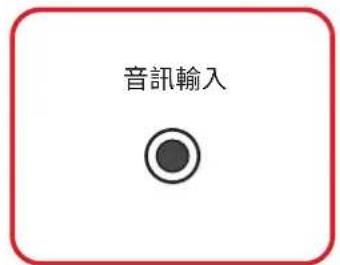 VIEWSONIC ViewBoard IFP8634 - 音訊輸入 - 1