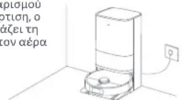 Xiaomi Robot Vacuum X20 Max - Kaθαρισός του δοχειου ακαθαρτου ερού - 3
