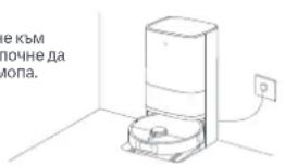 Xiaomi Robot Vacuum X20 Max - IOnuCTBaHHe Ha pe3epBoapa 3a MpbchA BOda - 1