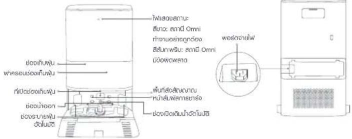 Xiaomi Robot Vacuum X20 Max - saa - 1