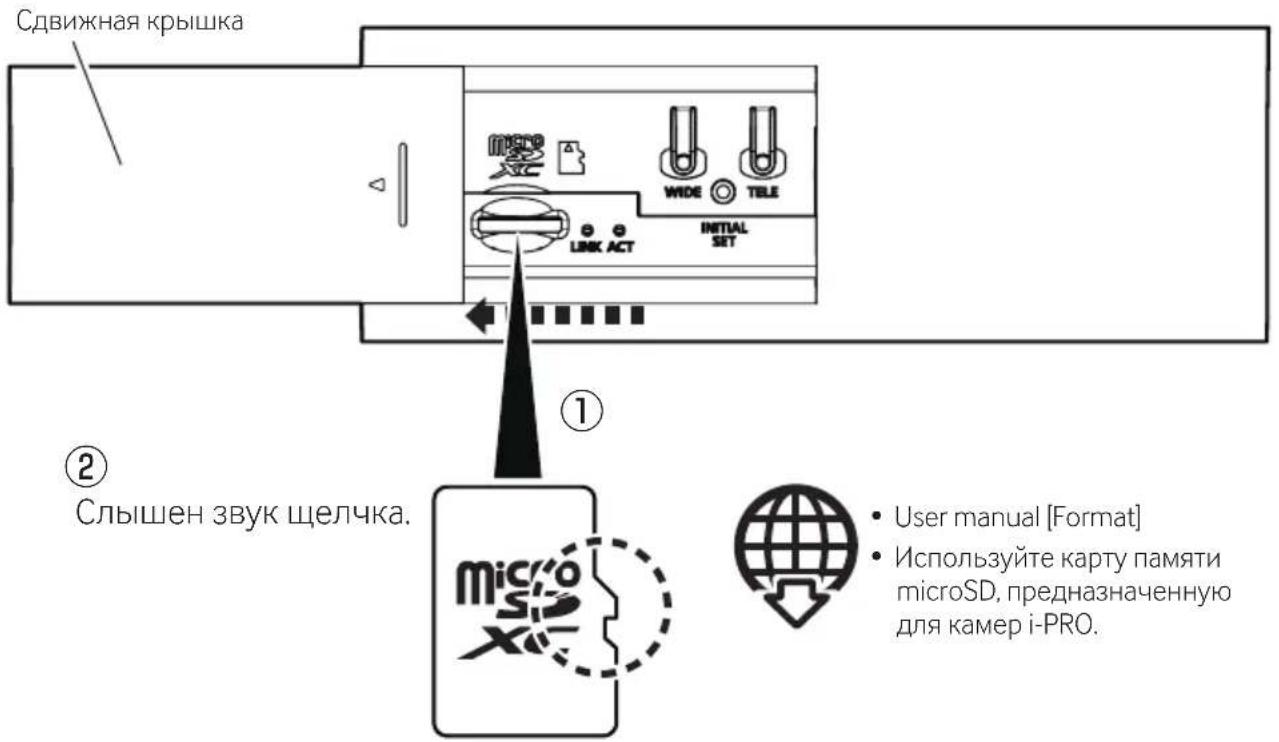 i-PRO WV-U11350-V3 - Если необходимо, вставьте карту памяти microSD. - 1