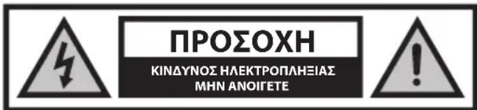SHARP 4T-C50GRx - Σημαντικές οδηγίες ασφάλειας - 1