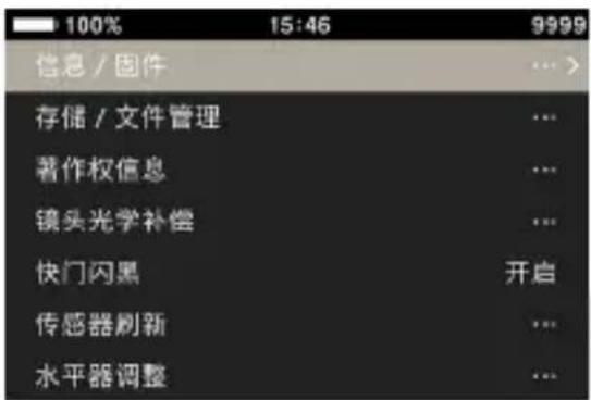SIGMA BF - 当处于系统菜单时: - 1