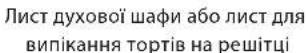 WHIRLPOOL WOI4IS8PM1SXA - ПІДНЯТТЯ ТІСТА - 46