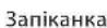 WHIRLPOOL WOI4IS8PM1SXA - ПІДНЯТТЯ ТІСТА - 34