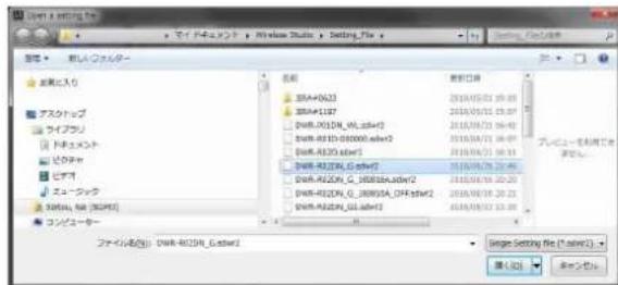 SONY DWX Wireless Studio - Pour ouvrir un fichier de réglages individuels enregistrés précédemment et appliquer ses réglages - 2