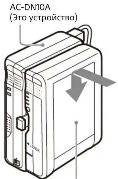 SONY AC-DN10A - Зарядка аккумуляторного блока - 1