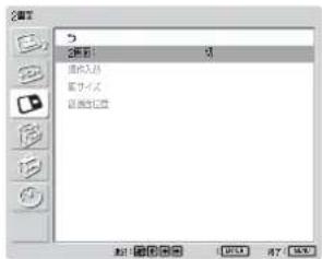 SONY FWD-42LX1 - 2つの画面を表示させる - 2