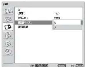 SONY FWD-42LX1 - PinPのとき - 1