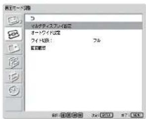 SONY FWD-42LX1 - マルチディスプレイの設定をする - 2