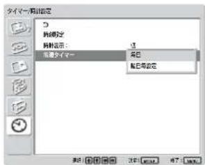 SONY FWD-42LX1 - 電源タイマー機能 - 1