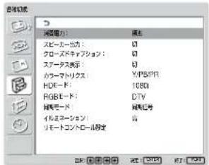 SONY FWD-42LX1 - カラーマトリクスを調整する - 2