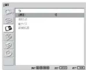 SONY FWD-42LX1 - 2画面メニュー - 1