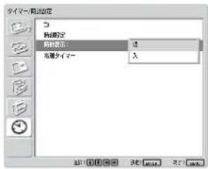 SONY FWD-42LX1 - 時計を表示する - 1