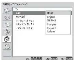 SONY FWD-42LX1 - ↑/↓ボタンで「言語」を選び、ENTERボタンを押す。以下の画面が表示されます。 - 1
