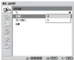 SONY FWD-42LX1 - 色補正 - 1