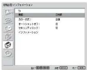 SONY FWD-42LX1 - 初期設定/インフォメーションメ - 1