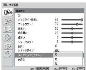 SONY FWD-42LX1 - ダイナミックピクチャー - 1