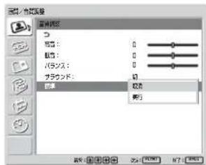 SONY FWD-42LX1 - 調整した音質を出荷時の設定に戻す - 1