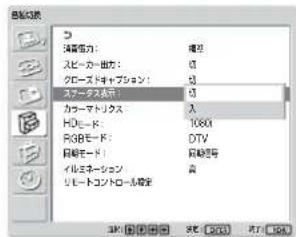 SONY FWD-42LX1 - 入力信号と画質モードの情報とディスプレイの設定状態の表示について - 1