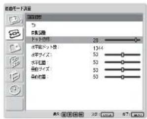 SONY FWD-42LX1 - 手動調整する場合 - 1
