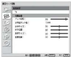 SONY FWD-42LX1 - 画面調整 - 1