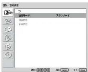 SONY FWD-42LX1 - 画質／音質調整メニュー - 1