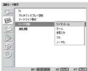 SONY FWD-42LX1 - ワイド切換を設定する - 1