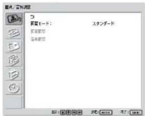 SONY FWD-42LX1 - 画質を選ぶ - 1