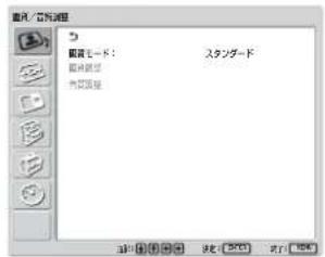 SONY FWD-42LX1 - インデックス番号を変更するには - 1