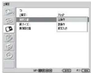 SONY FWD-42LX1 - PinPのとき - 1