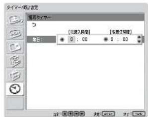 SONY FWD-42LX1 - 電源タイマー機能 - 3